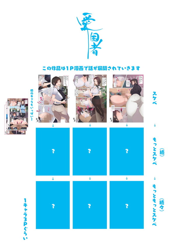 愛国者、この町の女性は何かがおかしい